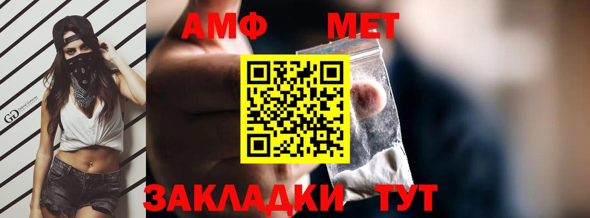 Амфетамин 97% Советская Гавань