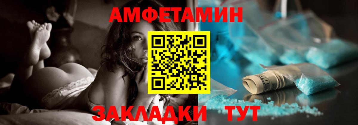 АМФ  АМФ  Вход с VPN  Советская Гавань  АМФ Розовый 