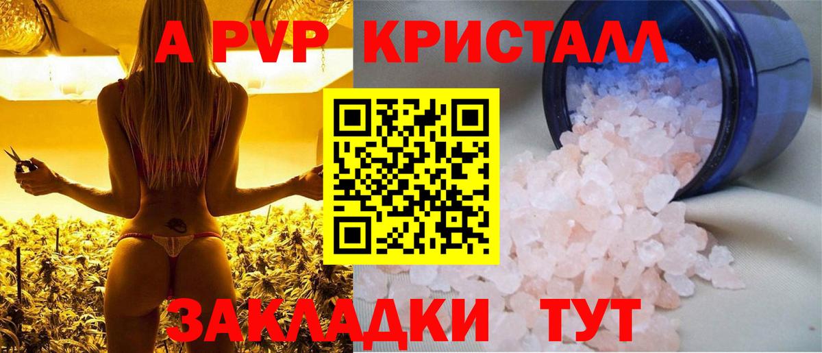 APVP мука Советская Гавань