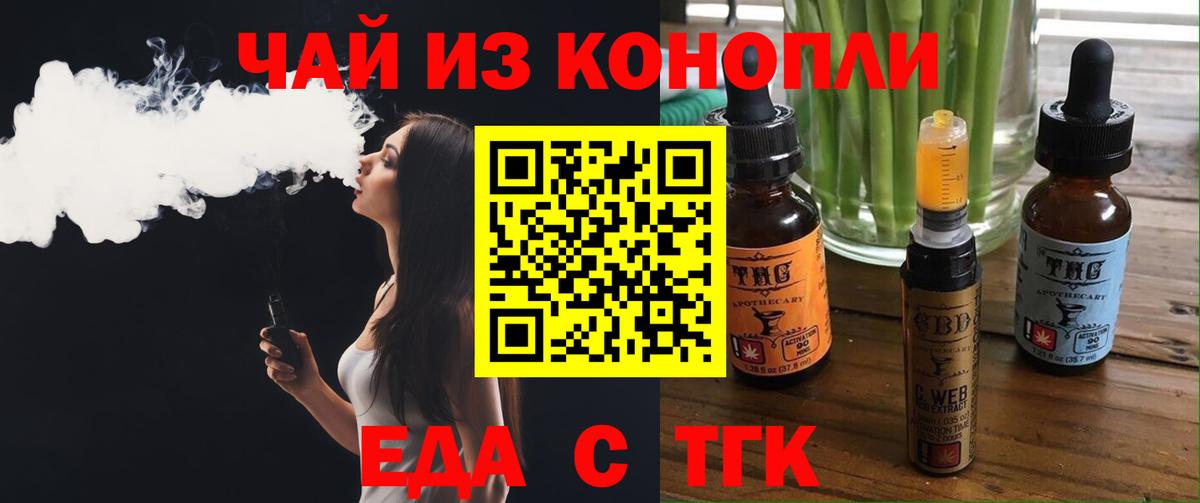 Печенье с ТГК конопля  Вход с VPN  Советская Гавань 