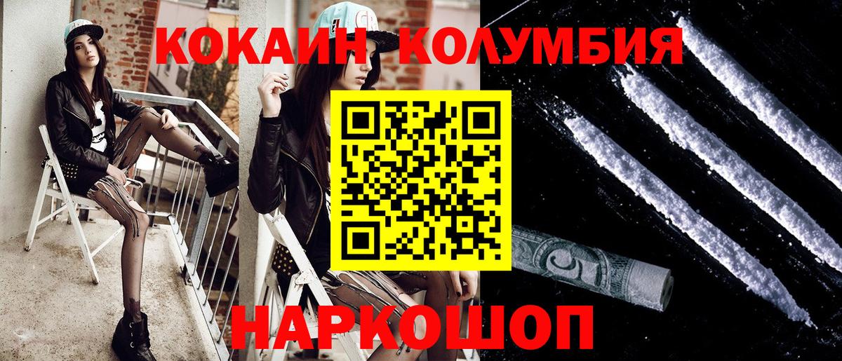 Советская Гавань  Cocaine Перу  КОКАИН Эквадор  Вход с VPN 
