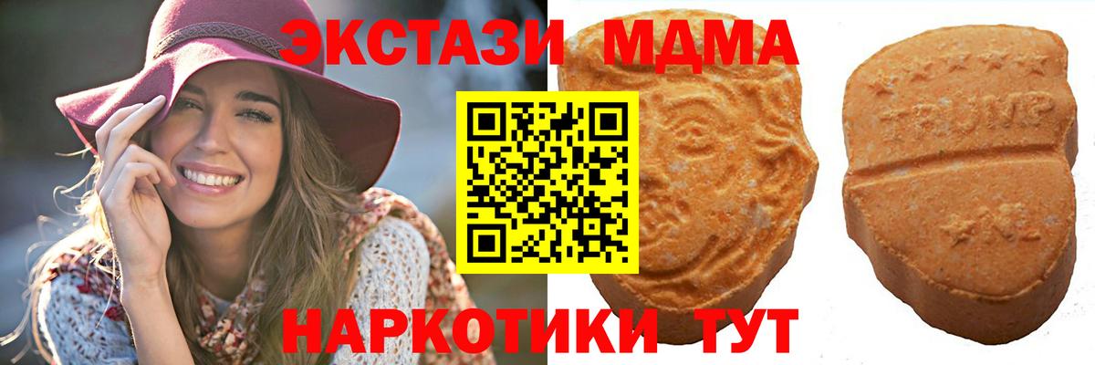 Советская Гавань  Ecstasy 280 MDMA  купить наркотики цена  Экстази  Экстази таблы  Вход с VPN 
