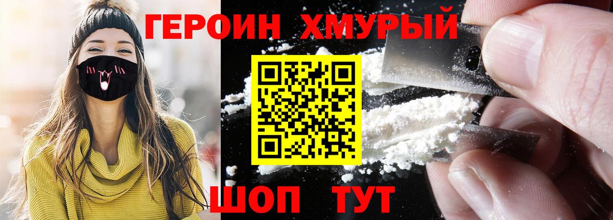 Советская Гавань  Героин белый  Вход с VPN 