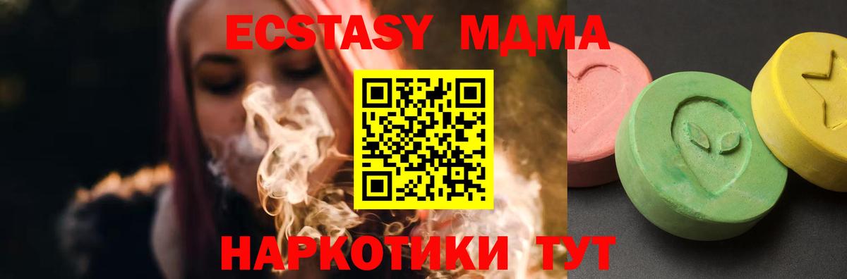 MDMA молли  MDMA  Советская Гавань  Вход с VPN  MDMA VHQ 