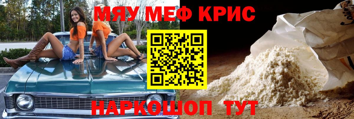 Советская Гавань  Меф мяу мяу  Вход с VPN  Меф mephedrone 