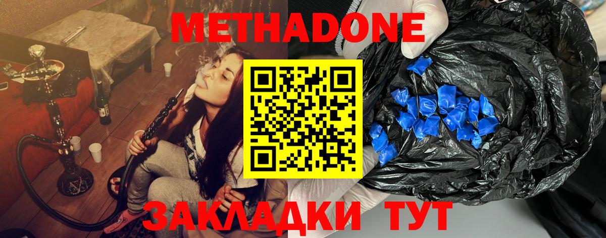 Метадон белоснежный  Вход с VPN  Советская Гавань 