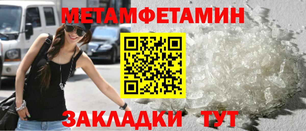 Первитин Декстрометамфетамин 99.9%  Вход с VPN  Советская Гавань 