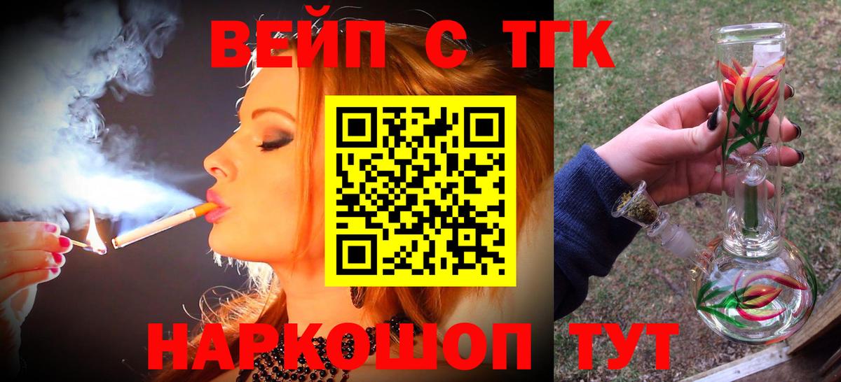 Советская Гавань  Дистиллят ТГК THC oil  как найти наркотики  Вход с VPN 
