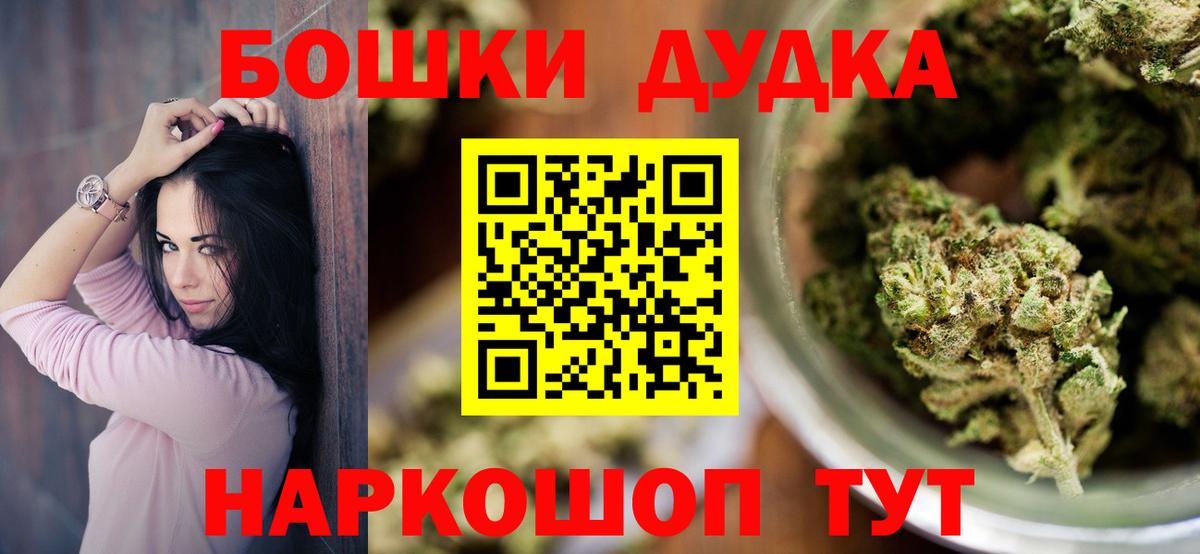 Бошки Шишки марихуана  Шишки марихуана THC 21%  Советская Гавань  Вход с VPN 